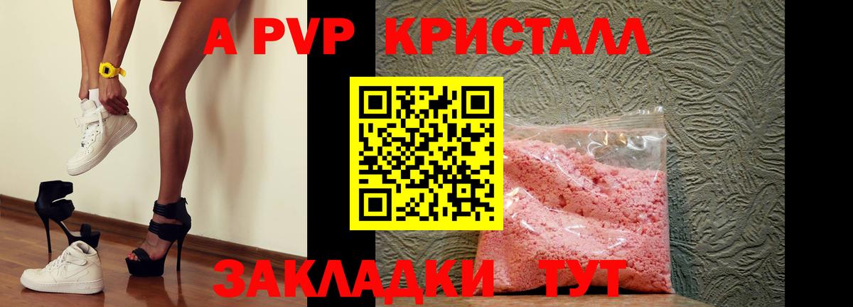 Нальчик  купить   Вход с VPN  A PVP кристаллы  APVP СК  A-PVP Соль 