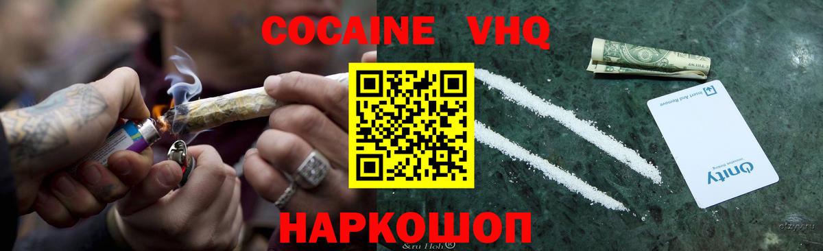 Cocaine FishScale Нальчик
