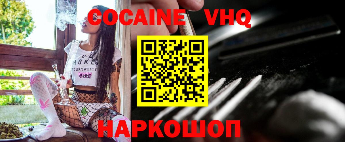 КОКАИН FishScale  Вход с VPN  Нальчик  КОКАИН FishScale 