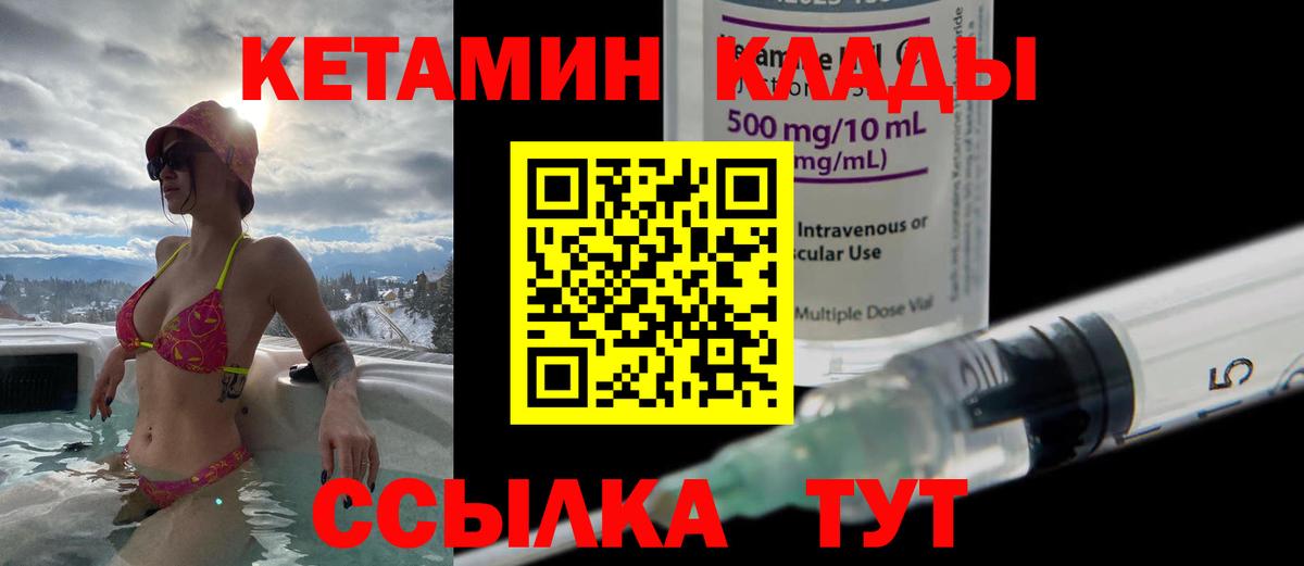 КЕТАМИН VHQ Нальчик
