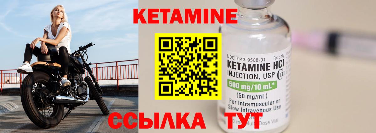 КЕТАМИН ketamine  Вход с VPN  Нальчик 