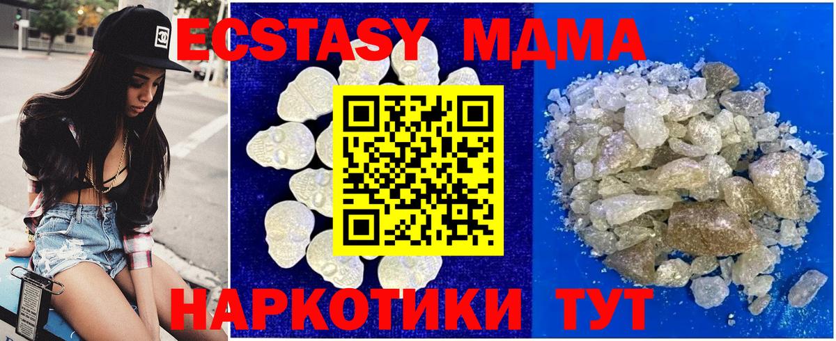 МДМА VHQ  MDMA  MDMA кристаллы  Нальчик  Вход с VPN 