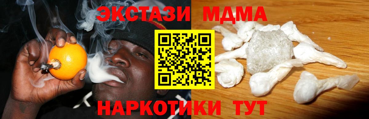 МДМА Molly Нальчик