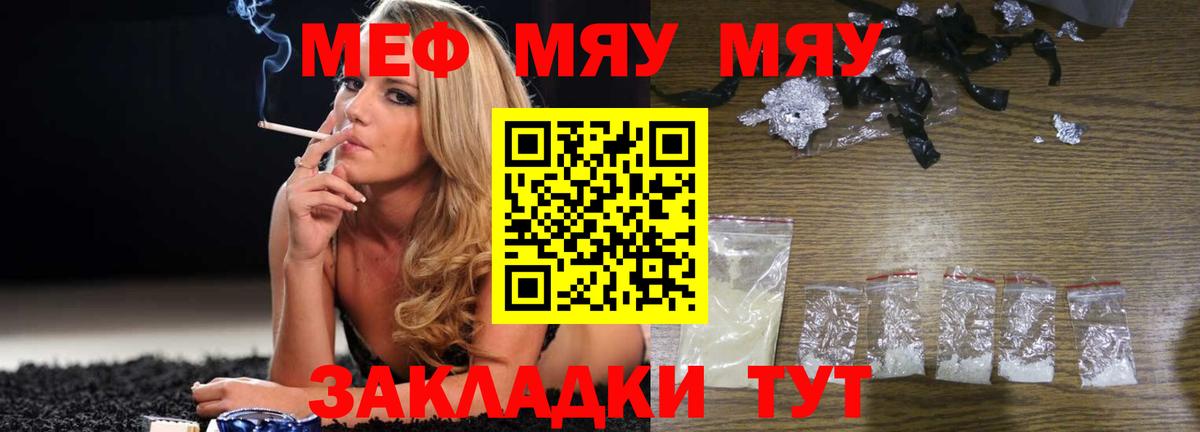 МЯУ-МЯУ  МЯУ-МЯУ VHQ  Мефедрон  Вход с VPN  мега маркетплейс  Нальчик  Мефедрон 4 MMC 