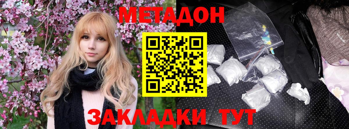 Нальчик  МЕТАДОН VHQ  kraken tor  МЕТАДОН VHQ  Вход с VPN 