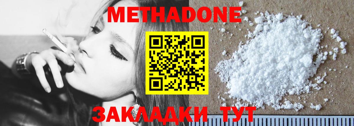 МЕТАДОН VHQ Нальчик