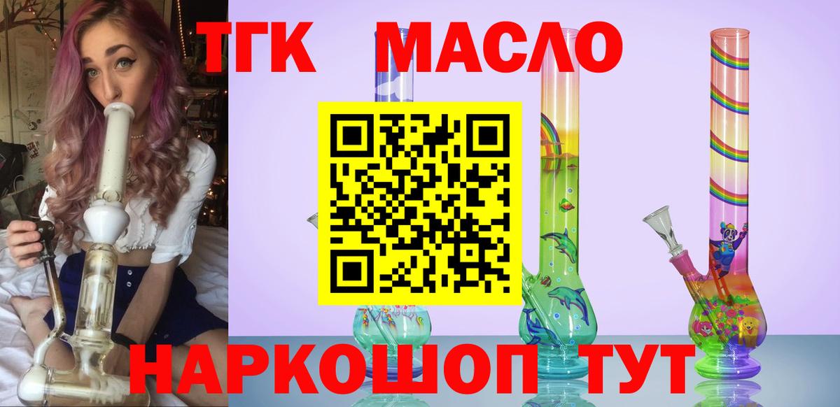 Дистиллят ТГК вейп с тгк  Вход с VPN  Нальчик  Дистиллят ТГК Wax 