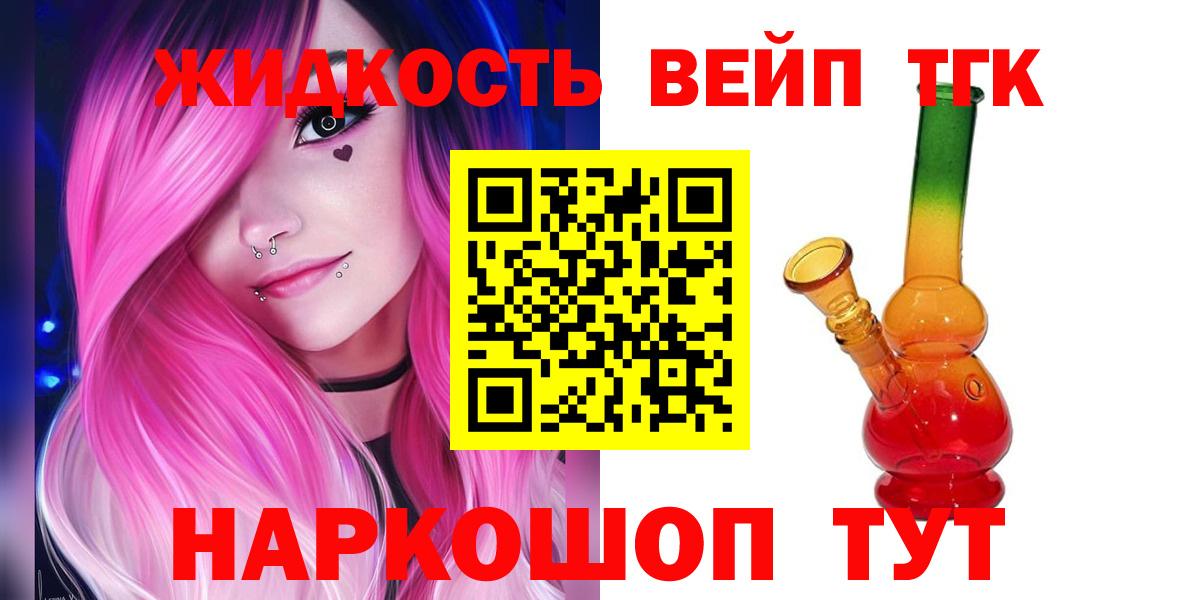 Дистиллят ТГК концентрат Нальчик