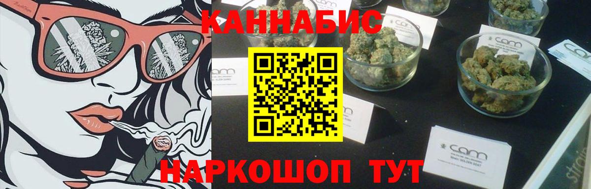 Канабис THC 21% Нальчик